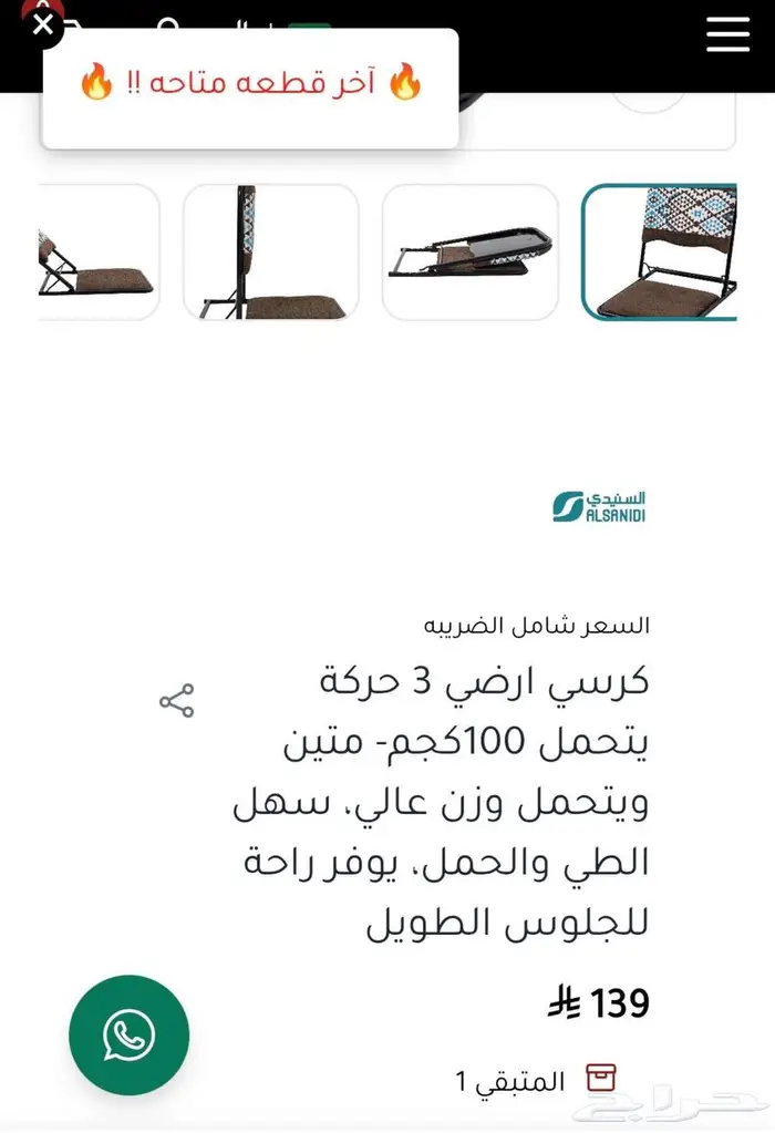 كرسي البر المتنقل 6