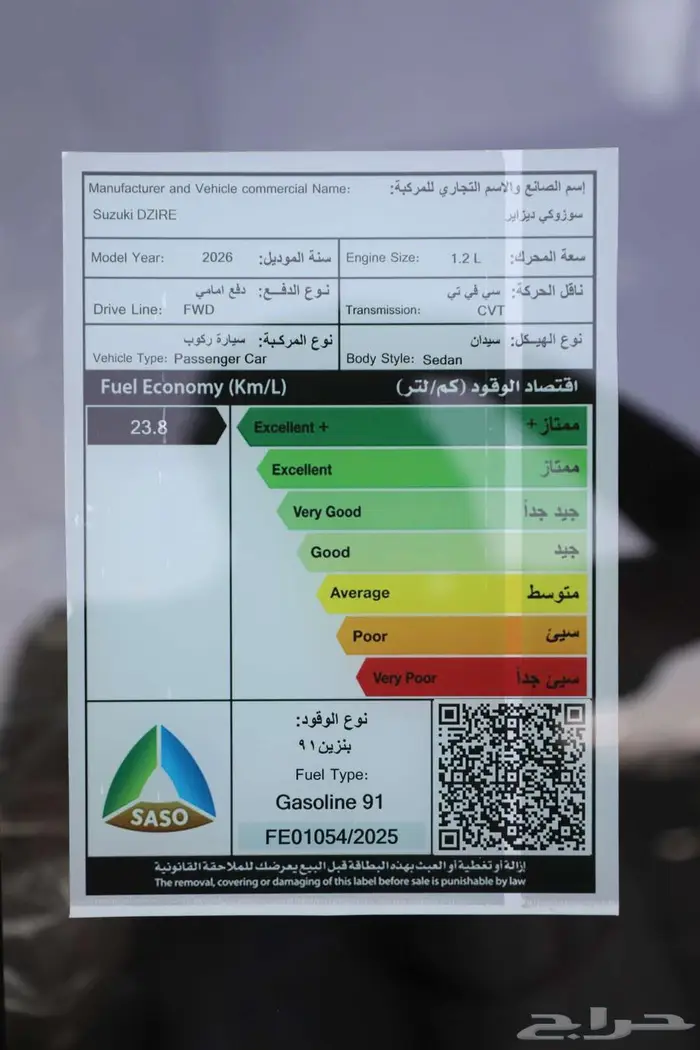 سزوكي ديزاير GL 2026 13