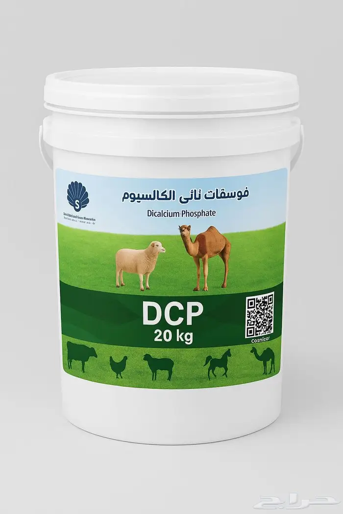 فوسفات ثنائي الكالسيوم (DCP)   درجة علف 18 1