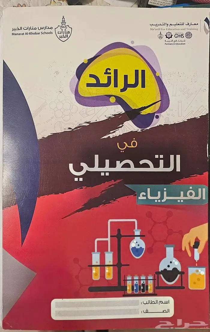 كتب تحصيلي وقدرات 0