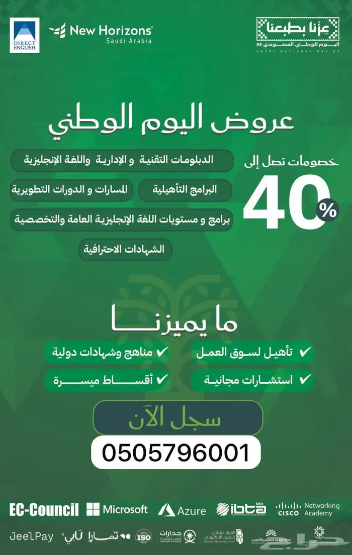 عروض اليوم الوطني  بمعهد الخليج لتدريب والتعليم العالي 1