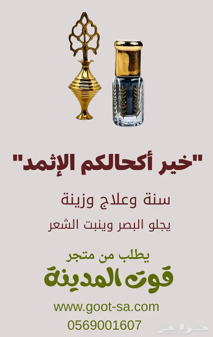 سنة وزينة وعلاج نقي ومضمون 0
