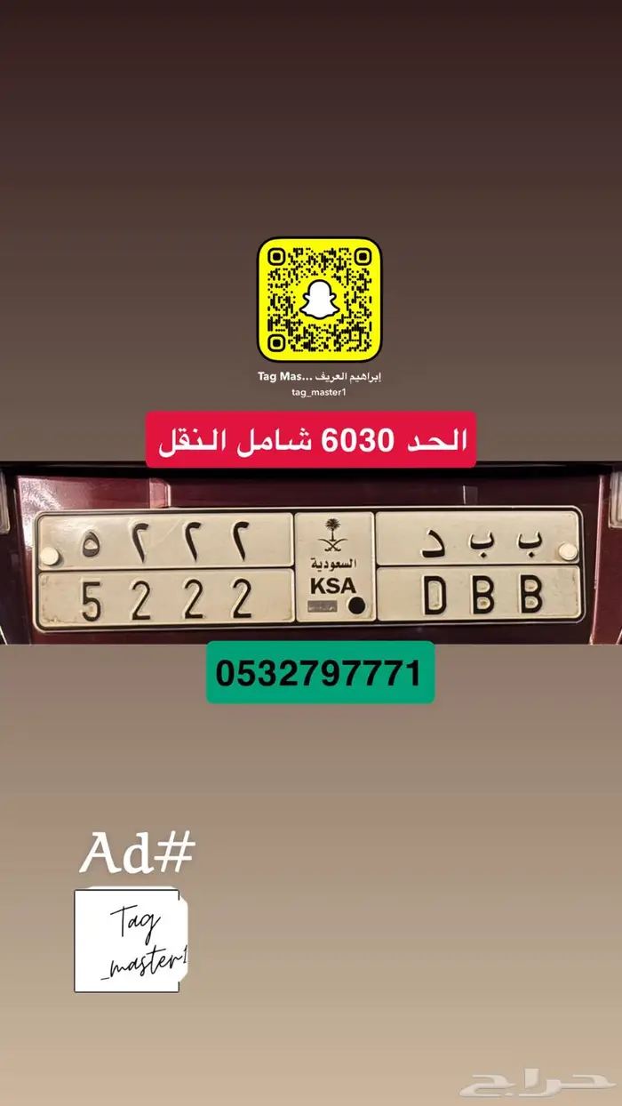 لوحه مميزه ب ب د -5222 0