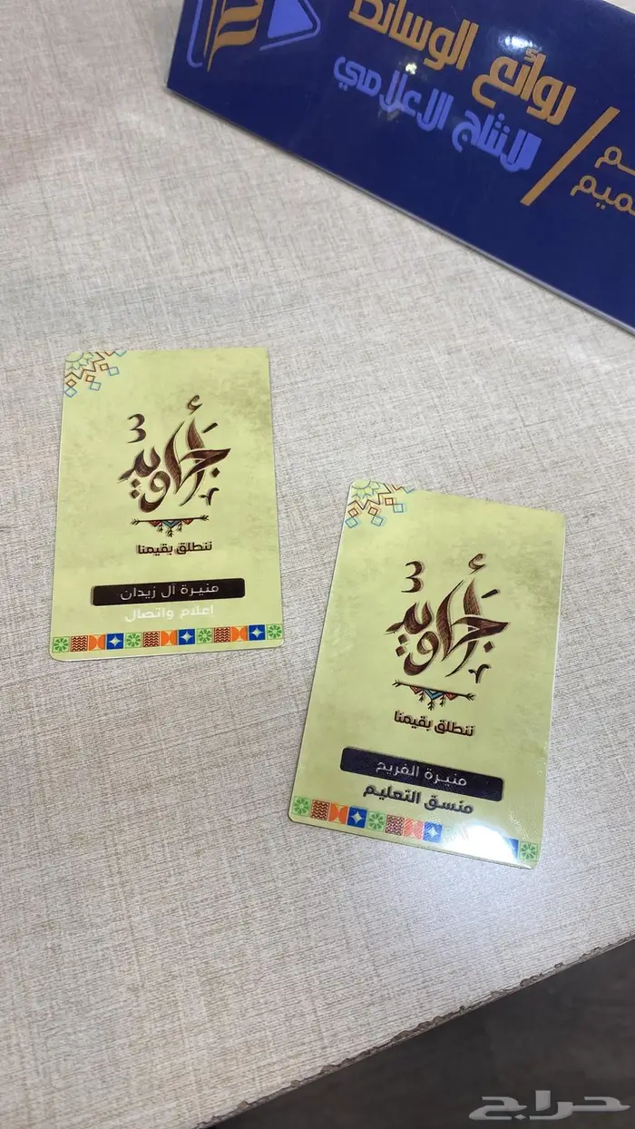 طباعة كروت ID بلاستيك 0