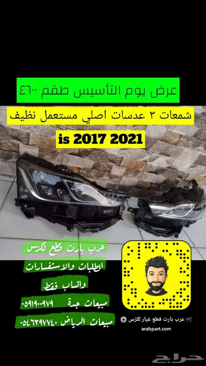 طقم شمعات امريكي لكزس is 2014 2016 20