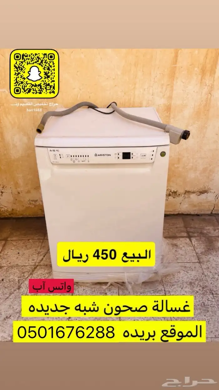 غسالة صحون 0