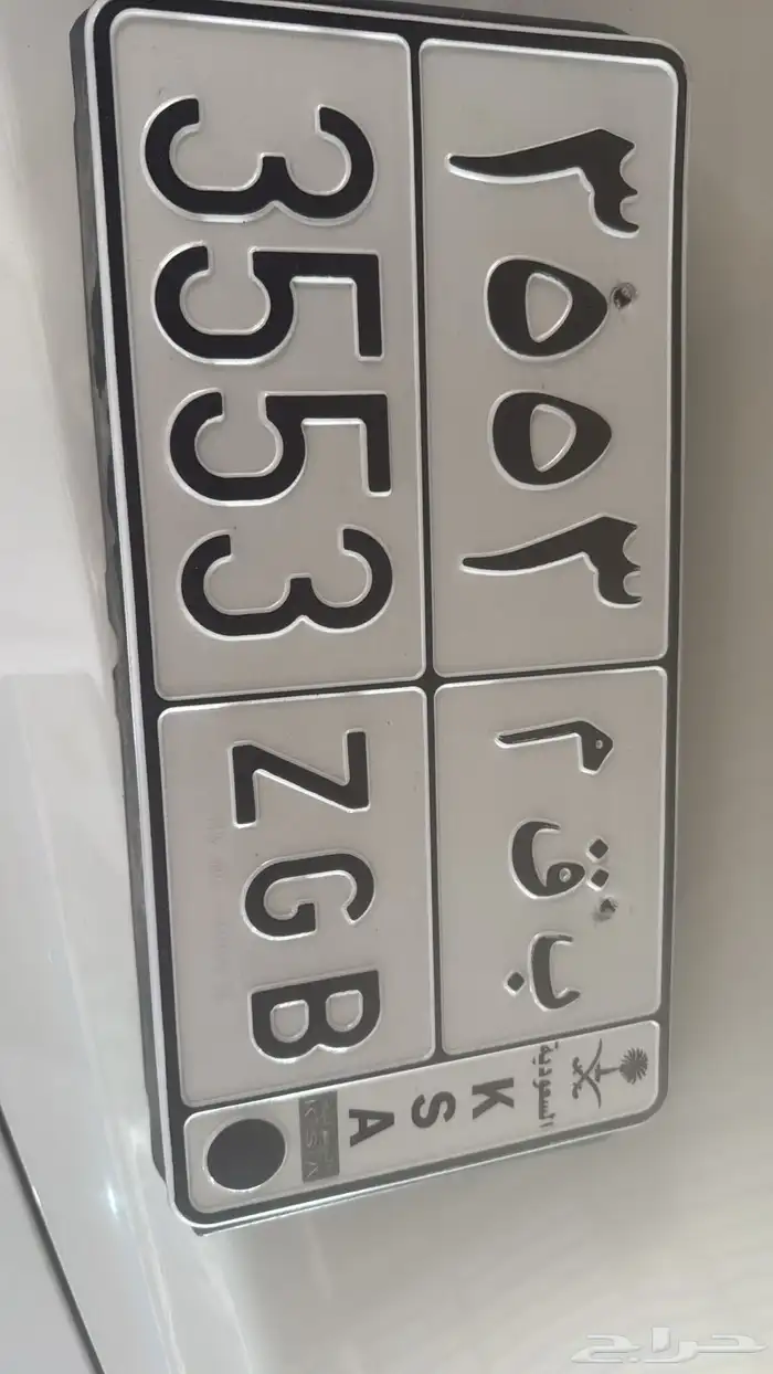 لوحه مميزه ب ق م 3553 0