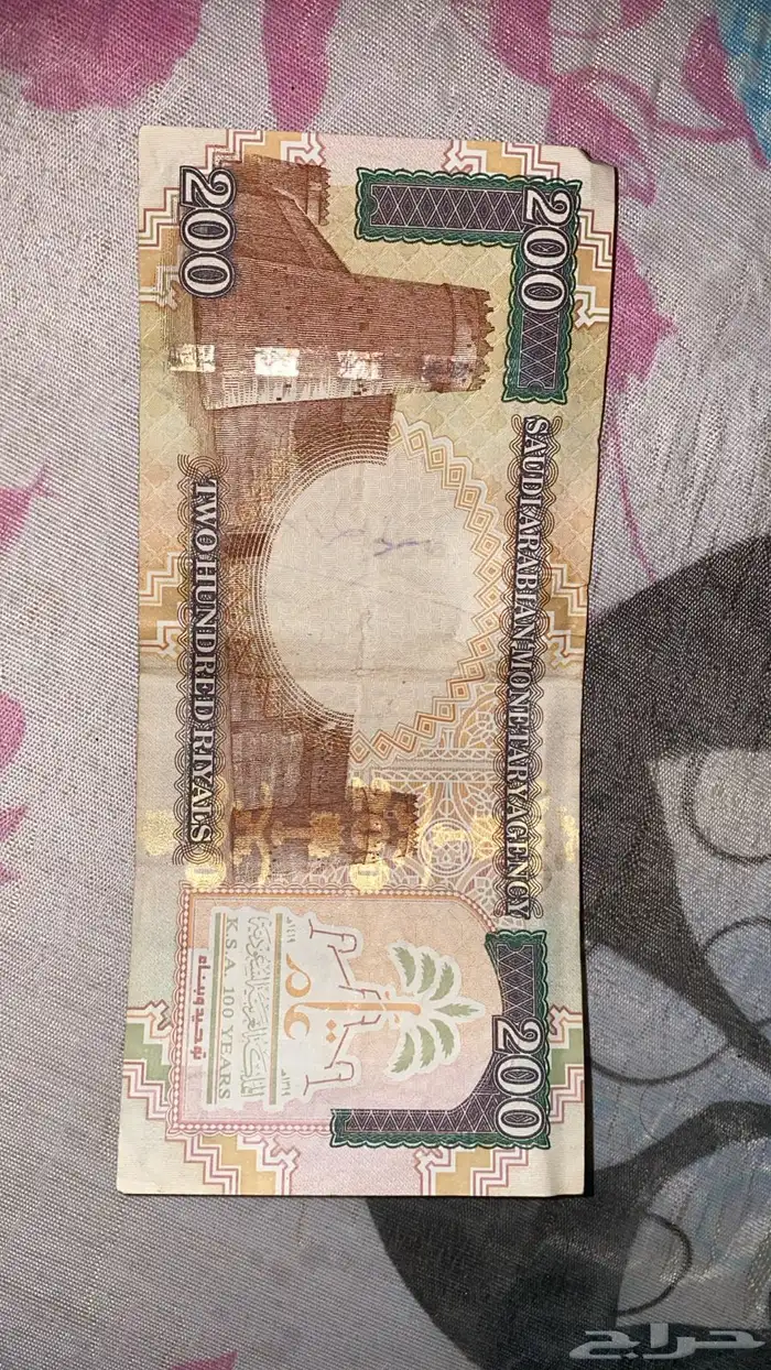 عندي200 ريال.قبل 66 سنه بابيعها لاعلى سوم 1