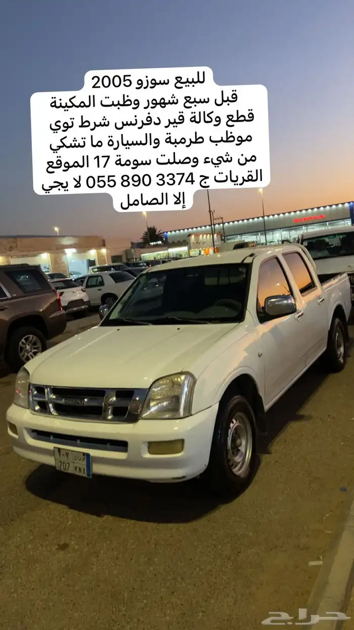 سوزو 2005 0