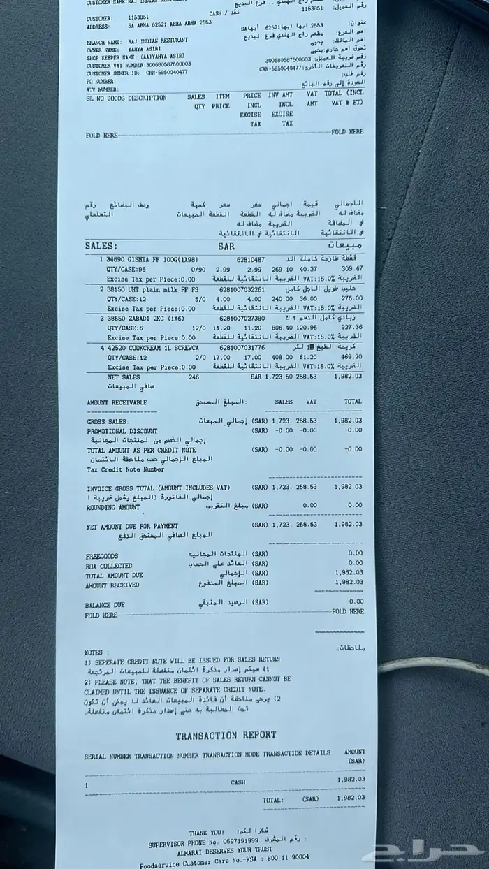 اثاث منزلي 9