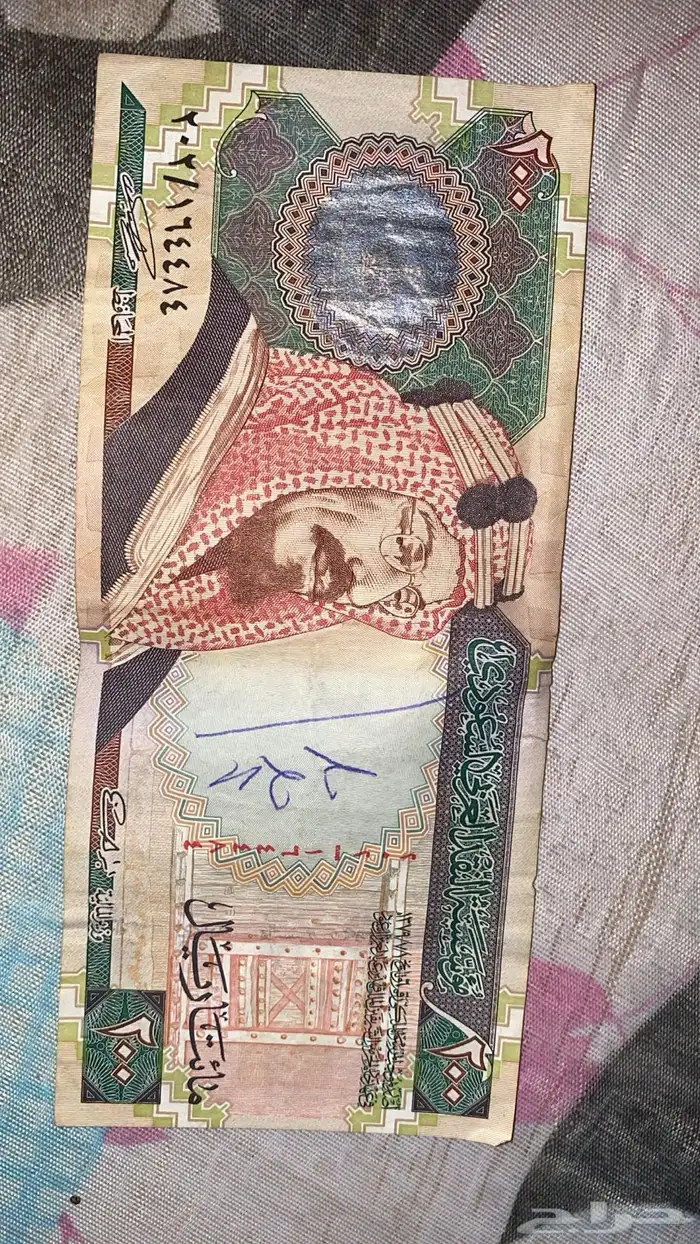 عندي200 ريال.قبل 66 سنه بابيعها لاعلى سوم 0
