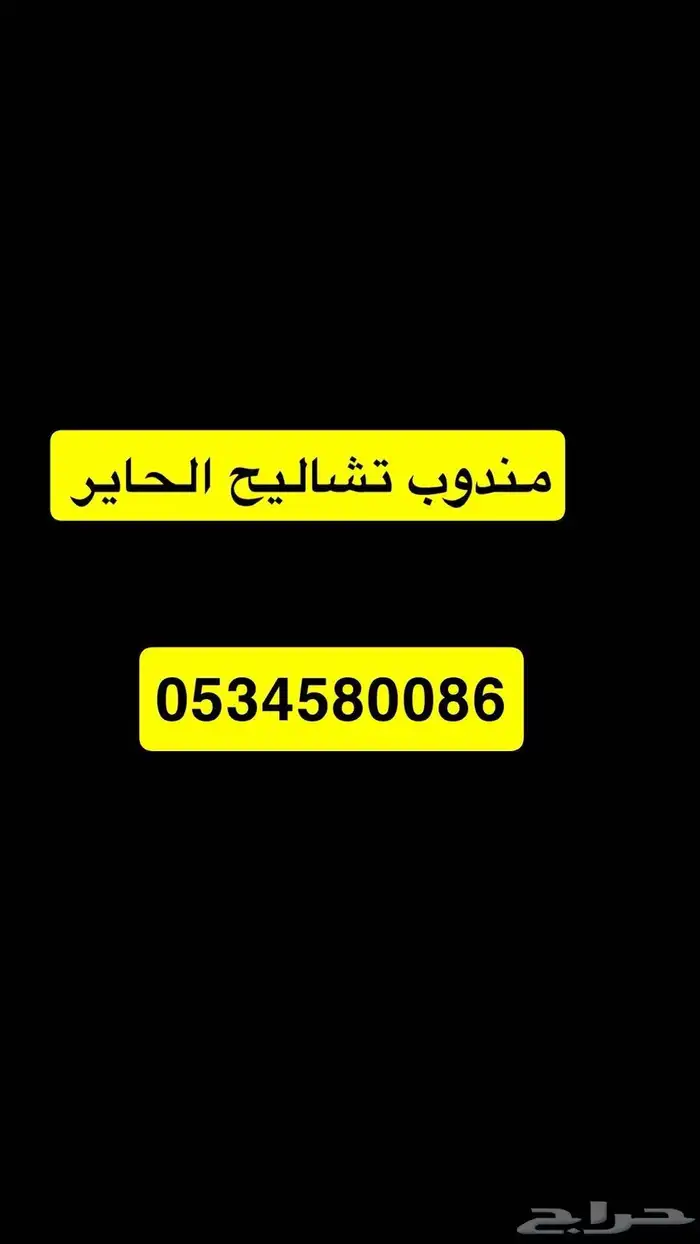 قطع غيارتشليح 0