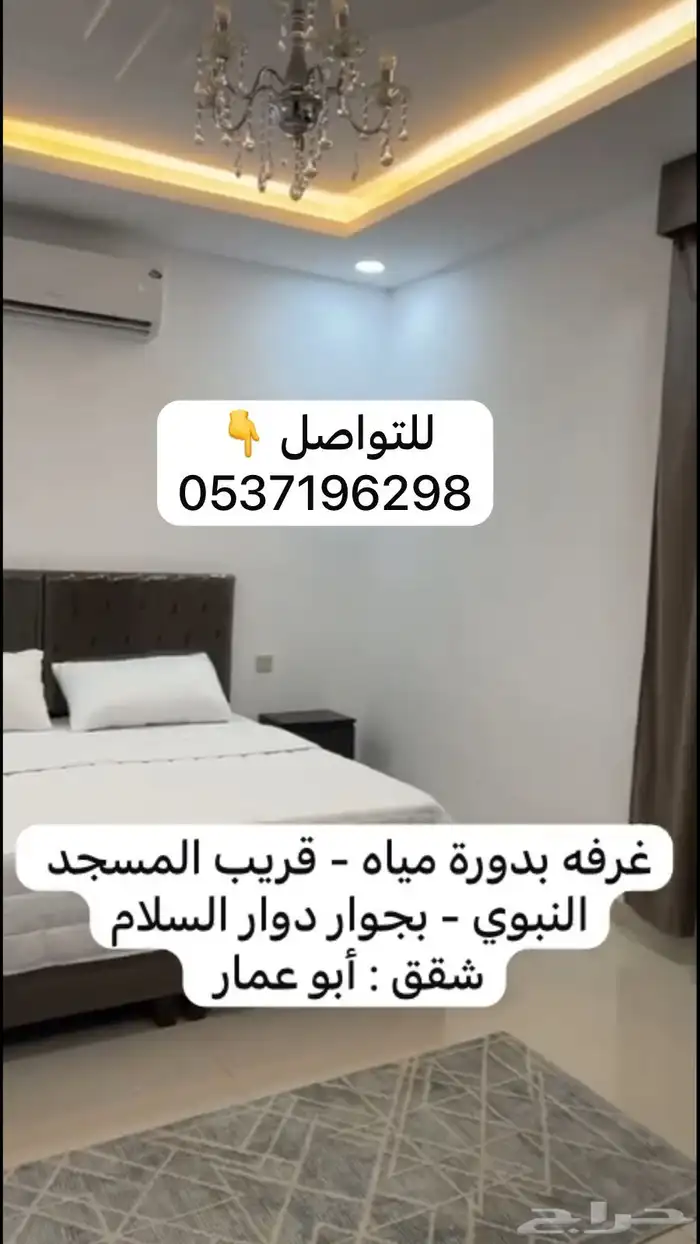 شقق مفروشة قريبة من المسجد النبوي الشريف والجامعات 15