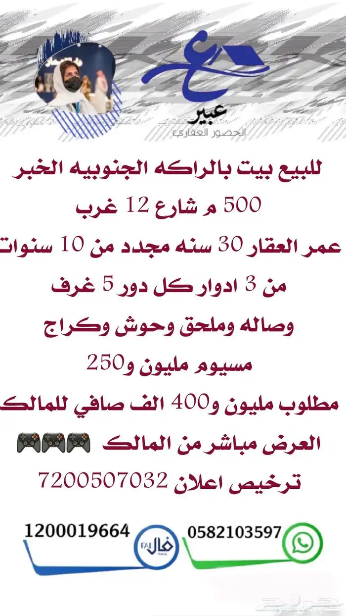 للبيع عماره تجاريه سكنيه الدمام حي احد مباشر وحصري 64