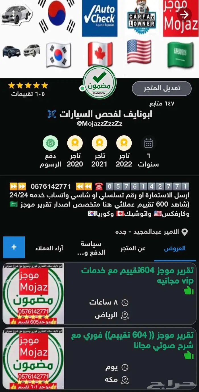 تقرير موجز 605 تقييم فوري مع شرح صوتي وكشف الاستدعاءت مجانا 1