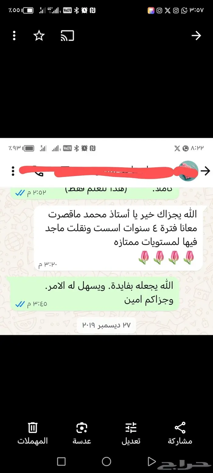 معلم صعوبات التعلم مكة 3