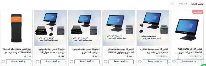 كاشير مطعم كاشير صالون برنامج كاشير 0