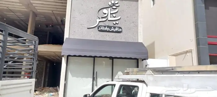 مظلات مطاعم ومقاهي وكافيهات انواع مظلات متحركة كهربائية 15