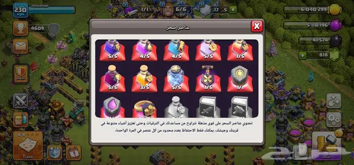 حساب  لاش أوف كلانس تاون 17 - بطلين ماكس وقرية ليلية ماكس 2