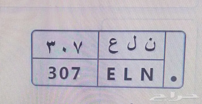 لوحة سيارة 0