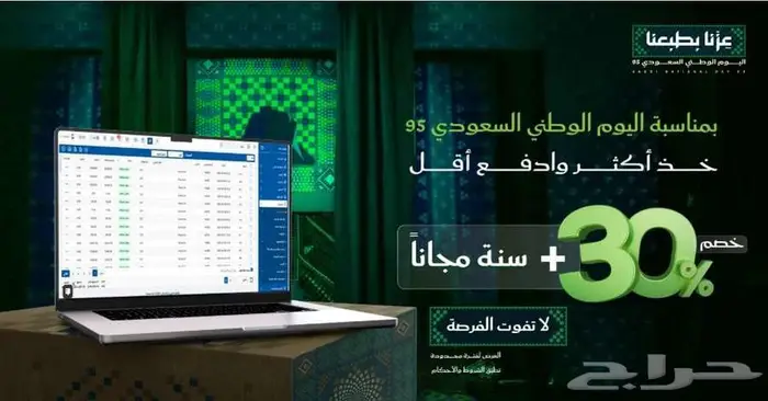 برنامج محاسبي-كاشير-نقاط بيع- موارد بشرية -ERP متكامل 3