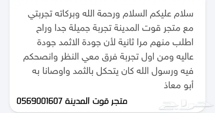 كحل الاثمد الأصلي 1