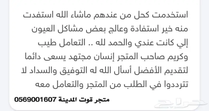 سنة وزينة وعلاج نقي ومضمون 1