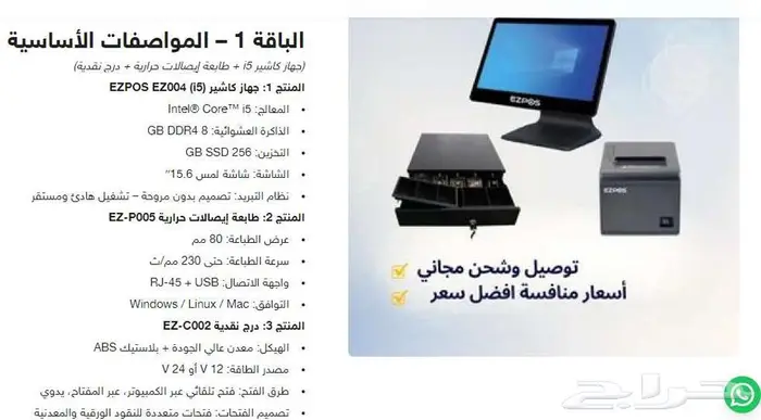 كاشير مطعم كاشير صالون برنامج كاشير 2