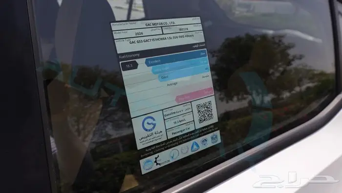 2026 GAC GS3 EMZOOM 1.5T GCC ضمان الوكيل 33