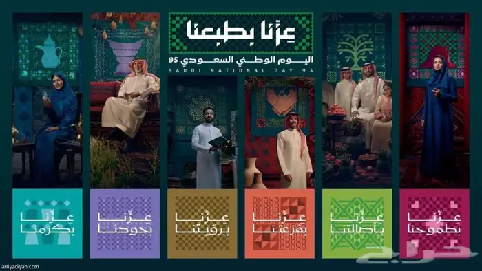 تصميم فيلم اليوم الوطني 95 الوثائقي  اليوم_الوطني_95 5