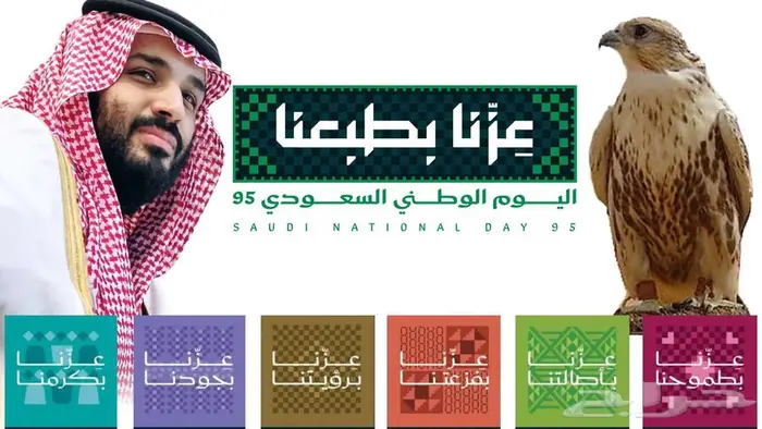 تصميم فيلم اليوم الوطني 95 الوثائقي  اليوم_الوطني_95 6
