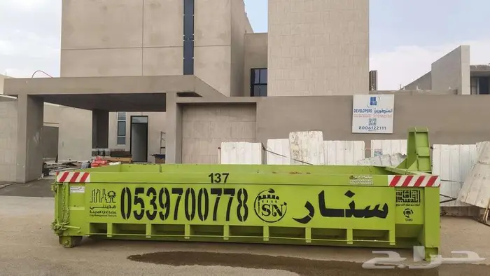 سنار لايجار الحاويات 4