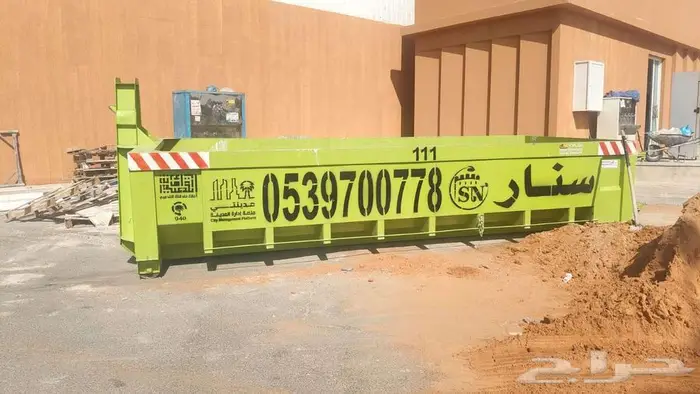 سنار لايجار الحاويات 3