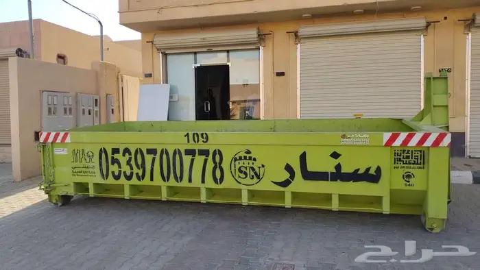 سنار لايجار الحاويات 2