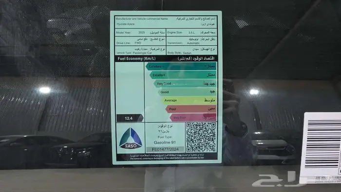 هونداي ازيرا كاليجرافي فل موديل 2025 بقسط شهري 2661 ريال 11