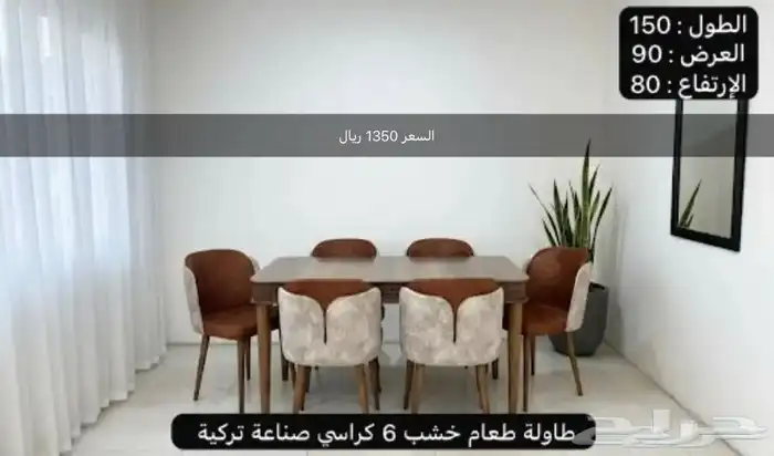 تصفية على طاولات الطعام خشب جودة عالية جدا 6 كراسي 5