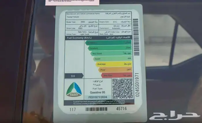 فورشنر بنزين 6سلندر VX1 موديل 2025 6