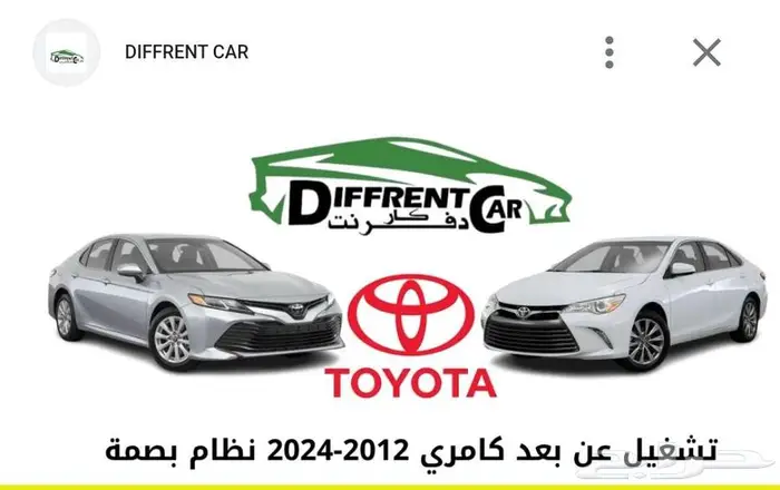 تشغيل عن بعد كندي للكامري 2018 إلى 2024 0