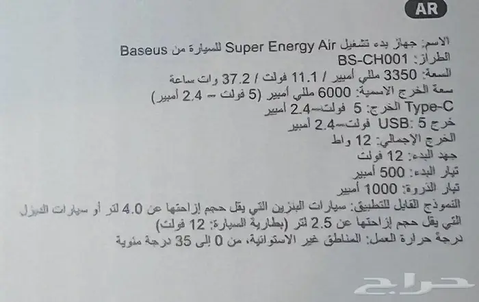 باورنك وشاحن سيارة بيسوس 2
