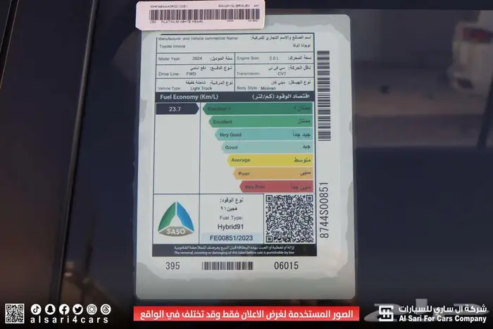 تويوتا انوفا GL هايبرد 2024 9