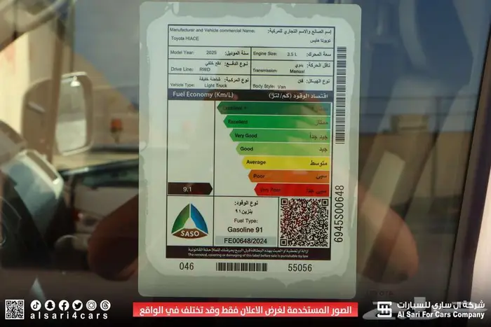 تويوتا هايس بضاعة بنزين 2025 إقساط بنوك وشركات 14