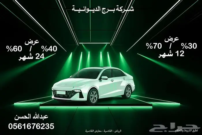 عروض العيد الوطني اقساط هونداي اكسنت 0