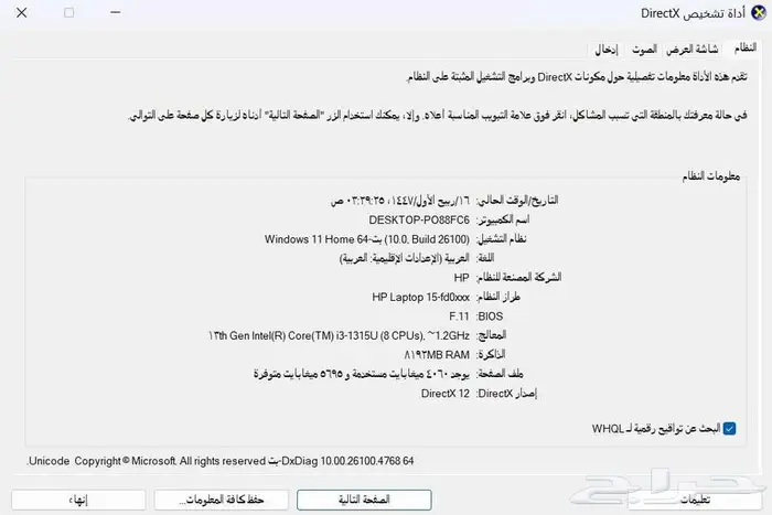 لابتوب لاب توب شبه جديد i3-13Gen من HP 2