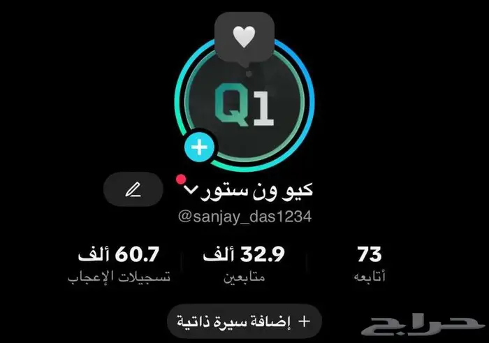 حساب تيك توك 3