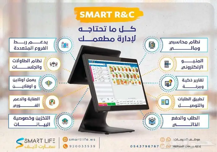 برنامج محاسبي-كاشير-نقاط بيع- موارد بشرية -ERP متكامل 2