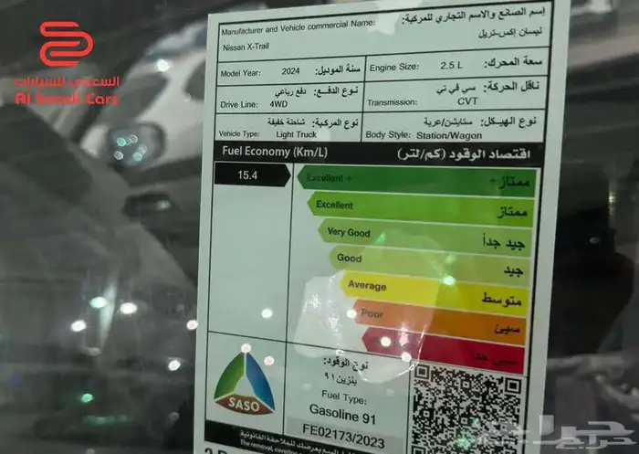 نيسان اكستريل 2024 7 و 5 ركاب متوفر دبل وبدون دبل 16