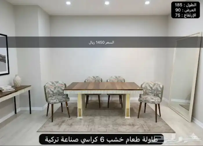 تصفية على طاولات الطعام خشب جودة عالية جدا 6 كراسي 0