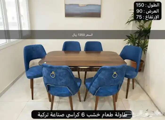 تصفية على طاولات الطعام خشب جودة عالية جدا 6 كراسي 2