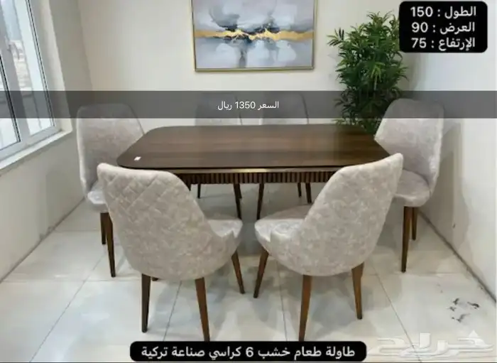 تصفية على طاولات الطعام خشب جودة عالية جدا 6 كراسي 3