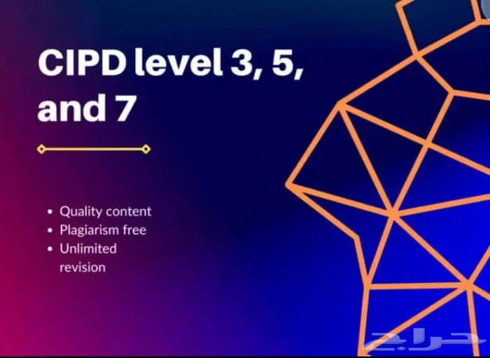 CIPD Assessment course 3 5 7 0